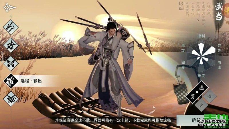 天龙八部私服新服